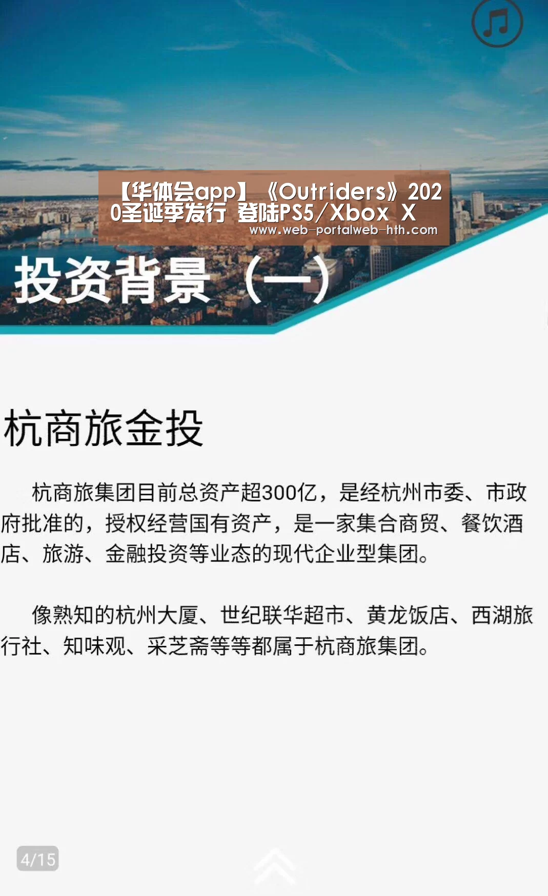 【华体会app】《Outriders》2020圣诞季发行 登陆PS5/Xbox X(图3) 【华体会app】《Outriders》2020圣诞季发行 登陆PS5/Xbox X(图3)