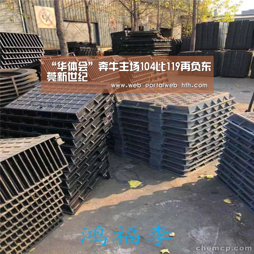 华体会