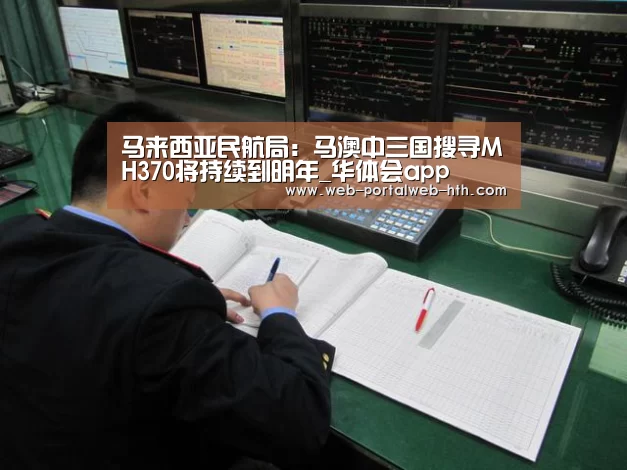 华体会app