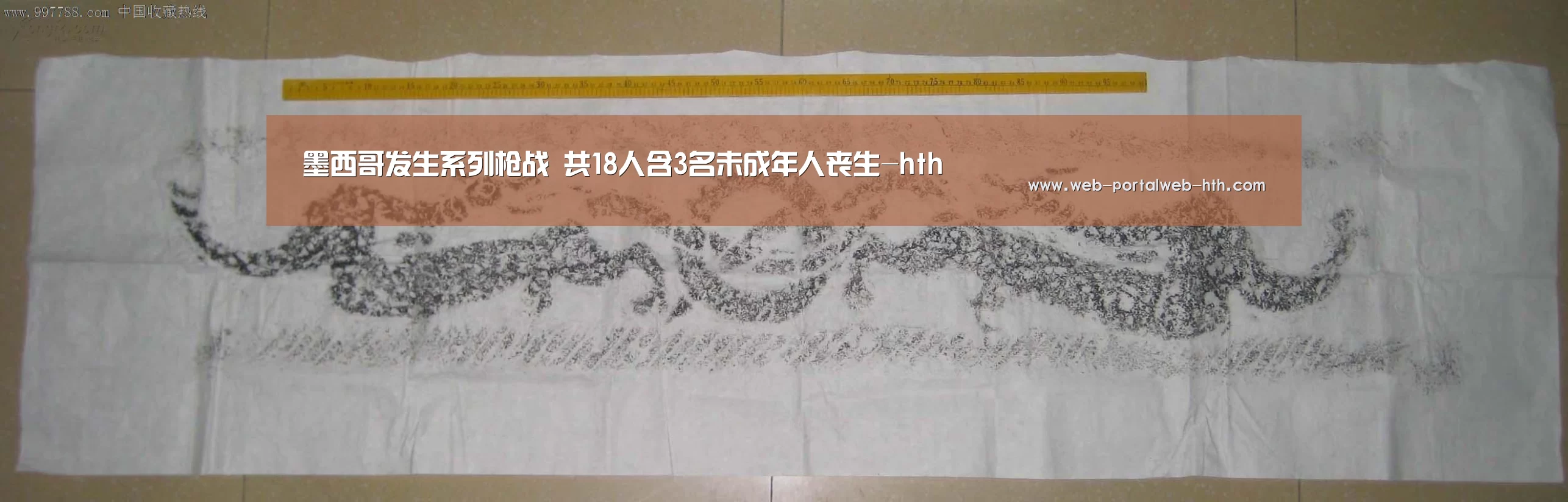 墨西哥发生系列枪战 共18人含3名未成年人丧生-hth(图4) 华体会app
