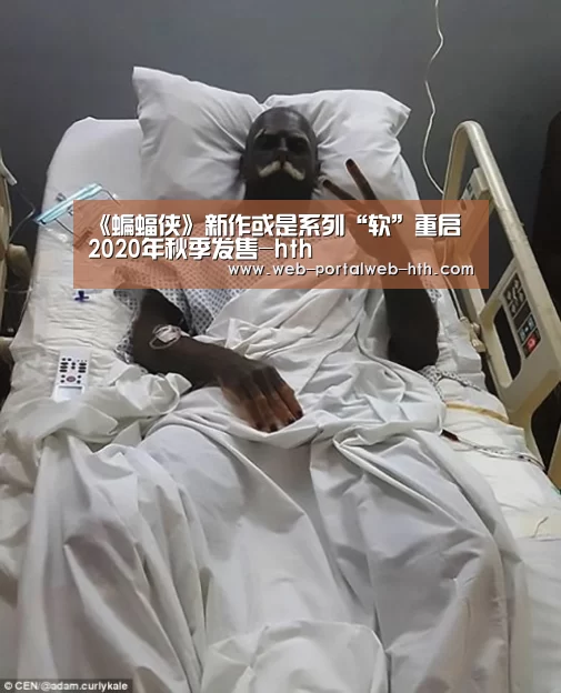 《蝙蝠侠》新作或是系列“软”重启 2020年秋季发售-hth(图1) 华体会