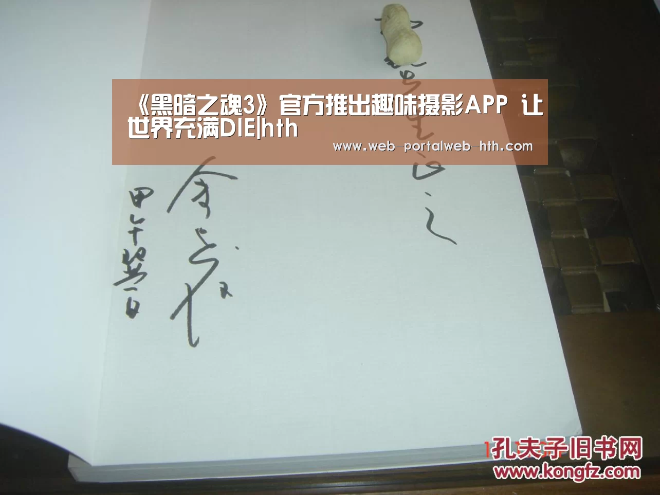 华体会app