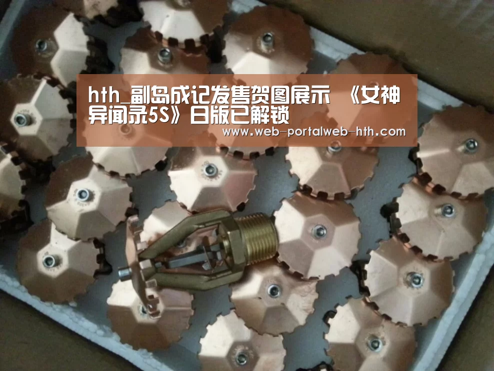 hth_副岛成记发售贺图展示 《女神异闻录5S》日版已解锁(图2) hth_副岛成记发售贺图展示 《女神异闻录5S》日版已解锁(图2)