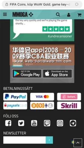 华体会app|2008-2009赛季CBA职业联赛第二周(第4-6轮)MVP(图3) 华体会