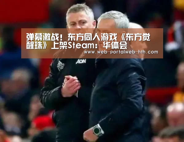 华体会app