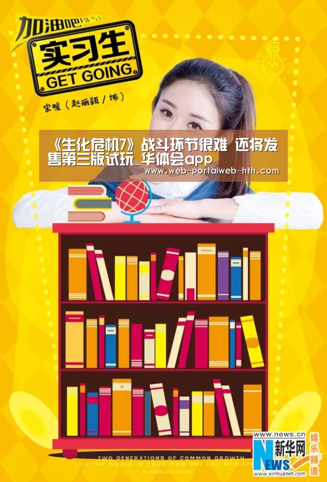 华体会
