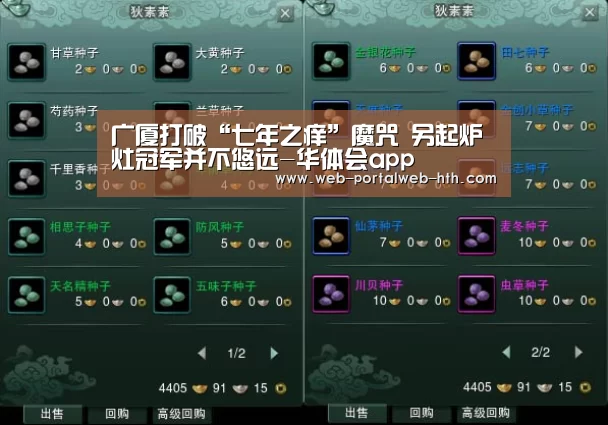 广厦打破“七年之痒”魔咒 另起炉灶冠军并不悠远-华体会app(图1)