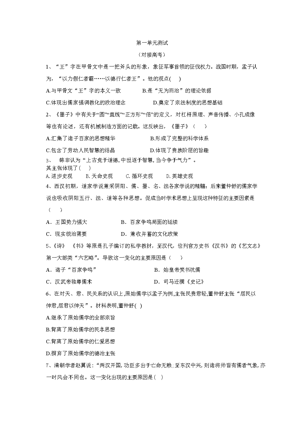华体会